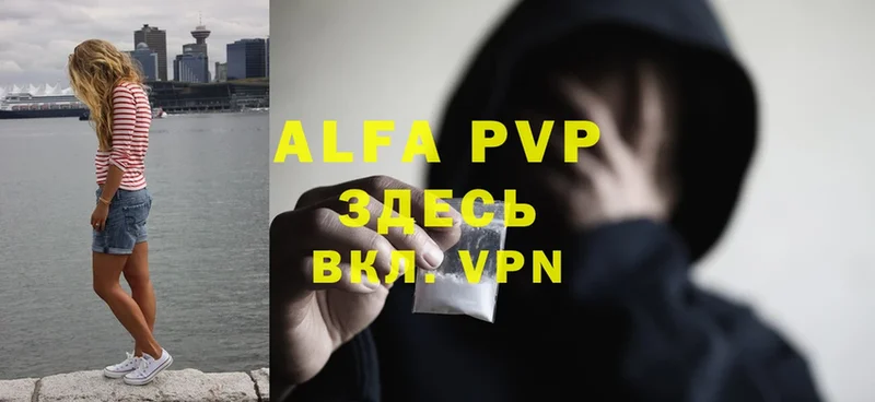 закладка  Островной  A-PVP СК КРИС 