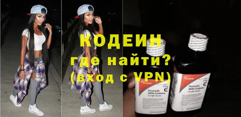 Codein Purple Drank  omg tor  Островной 