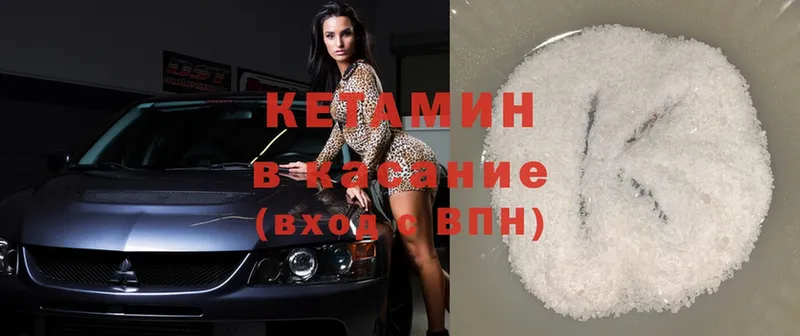 нарко площадка наркотические препараты  Островной  Кетамин ketamine 