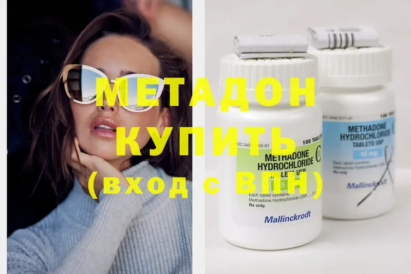 МЕТАДОН methadone  Островной 